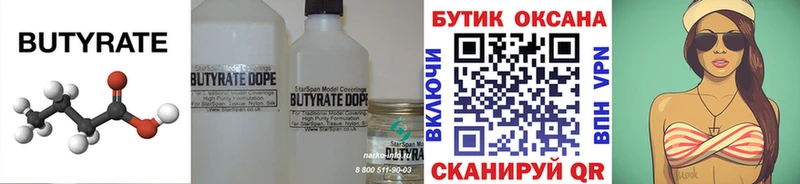 Бутират GHB Сысерть