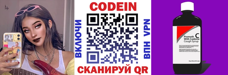 Codein Purple Drank  как найти закладки  Сысерть 