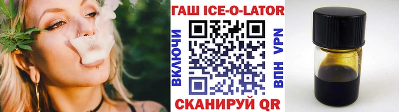 ГАШ Ice-O-Lator  Сысерть 