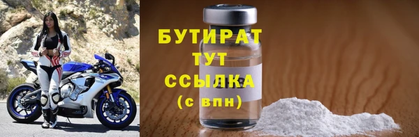 бутират Медногорск