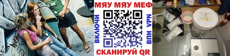 МЯУ-МЯУ кристаллы Сысерть
