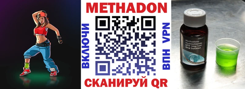 МЕТАДОН кристалл  хочу наркоту  Сысерть 